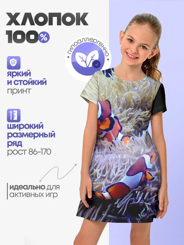 Клоуны в актинии