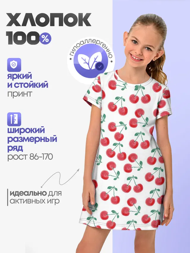 Вишневое настроение