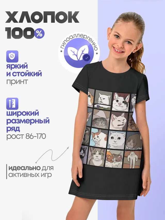 Коты и кошки