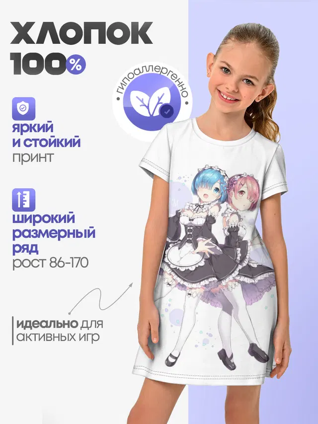 Re Zero