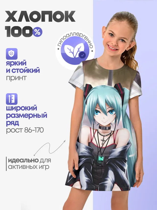 Детское платье