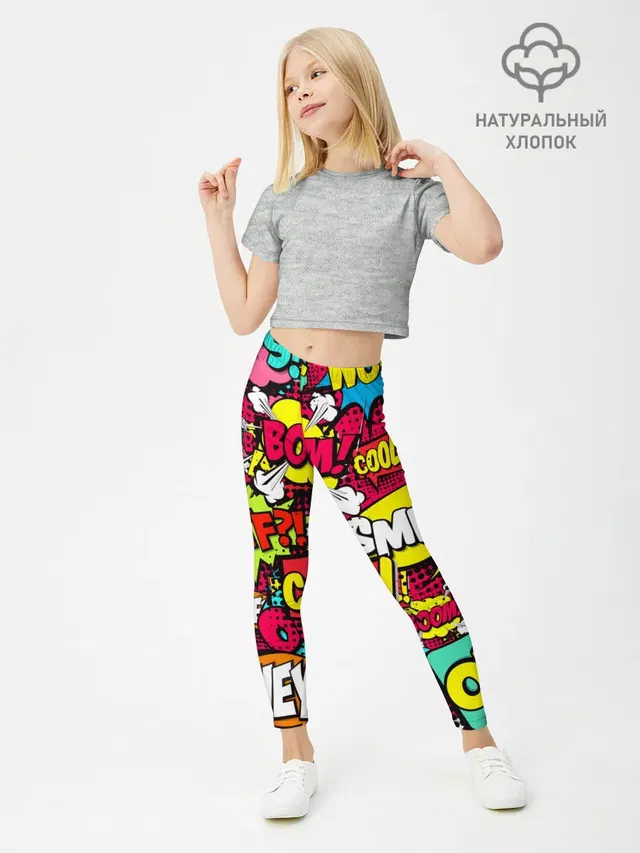 Леггинсы для девочки с принтом «Модные — Стиль pop-art»