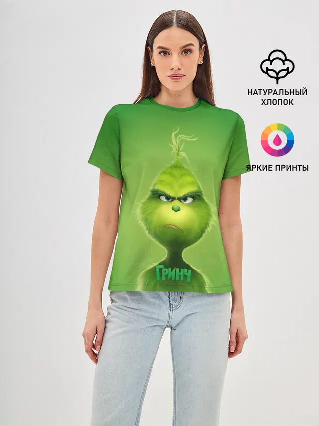 Гринч