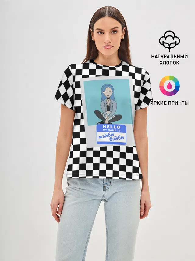 Френдзона Мэйби