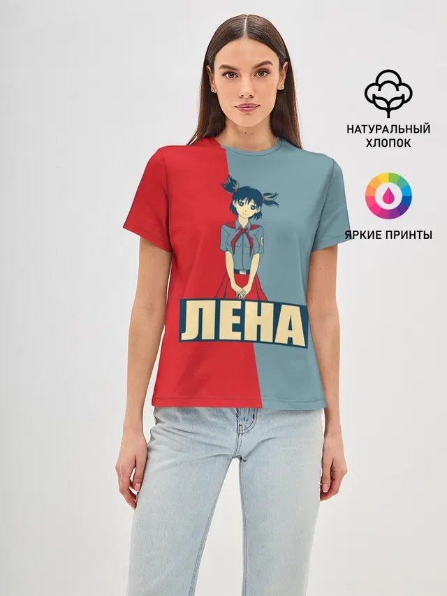 Лена