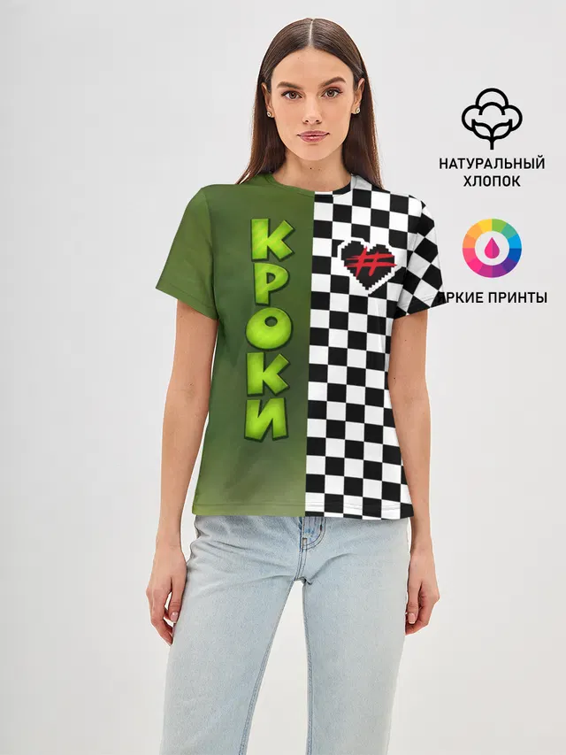 Френдзона Кроки