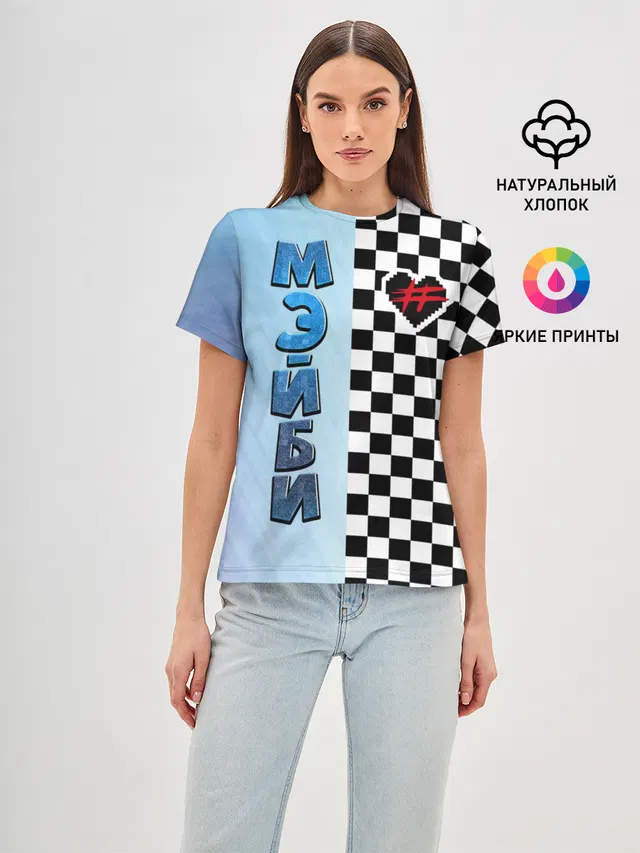 Френдзона Мэйби