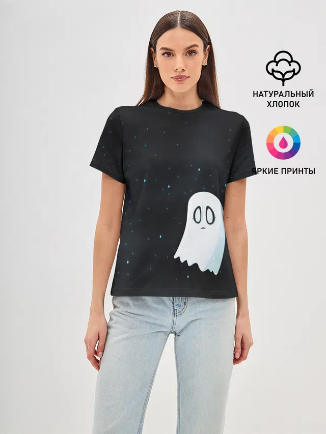 A Lonely Ghost