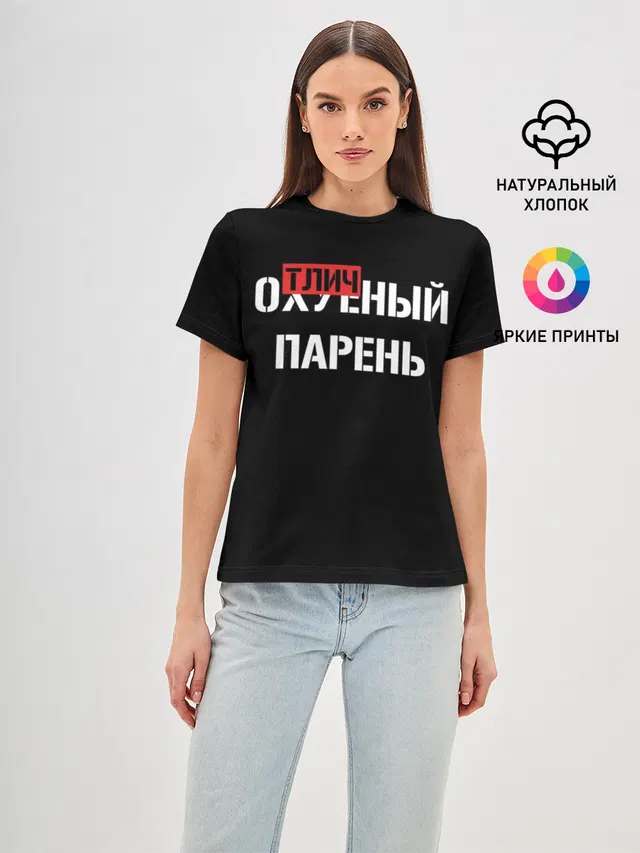 Отличный Парень