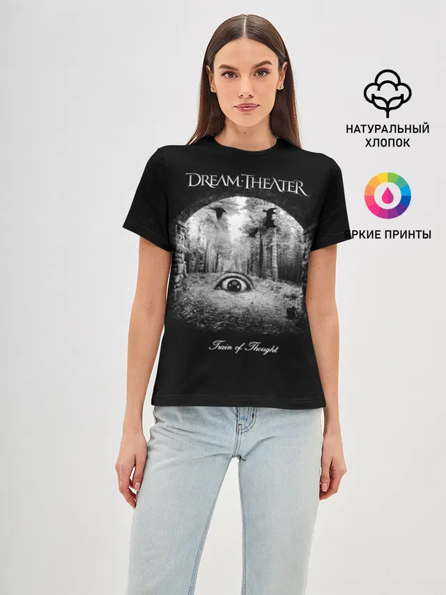 Dream Theater