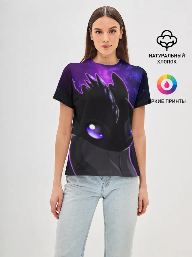 ночная фурия