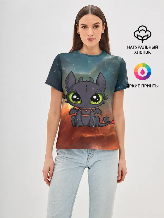 ночная фурия