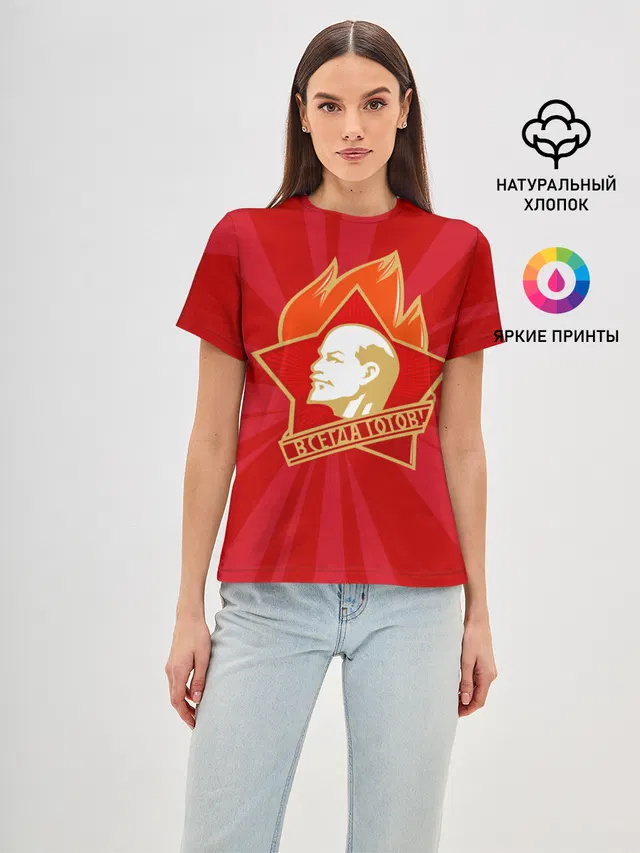 Пионерский значок
