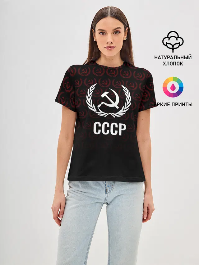 СССР