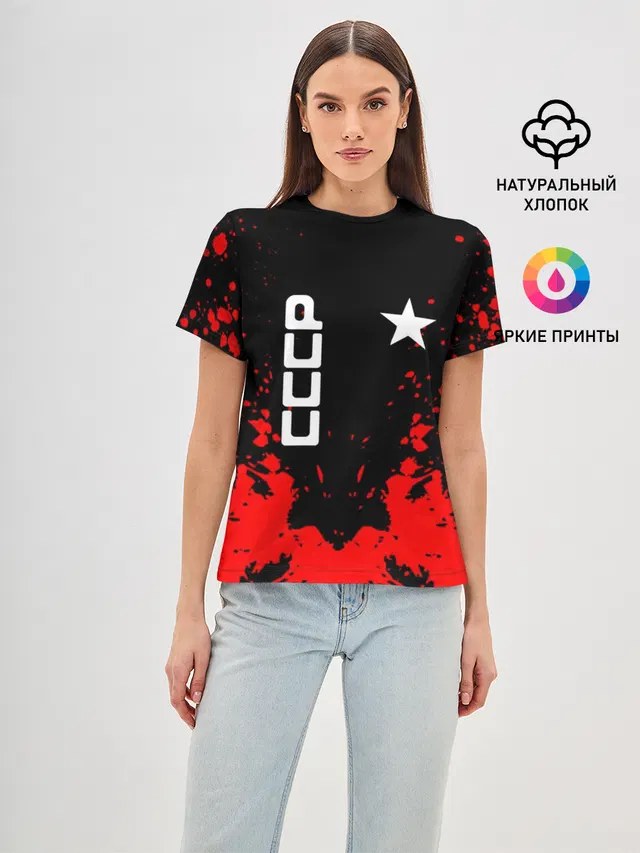 СССР