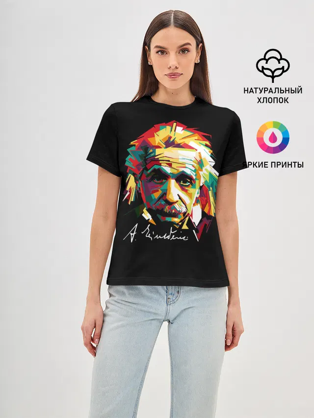 Альберт Эйнштейн