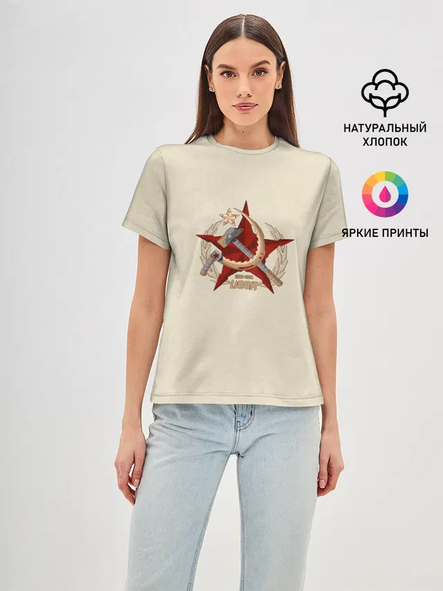 USSR 1922 - 1991