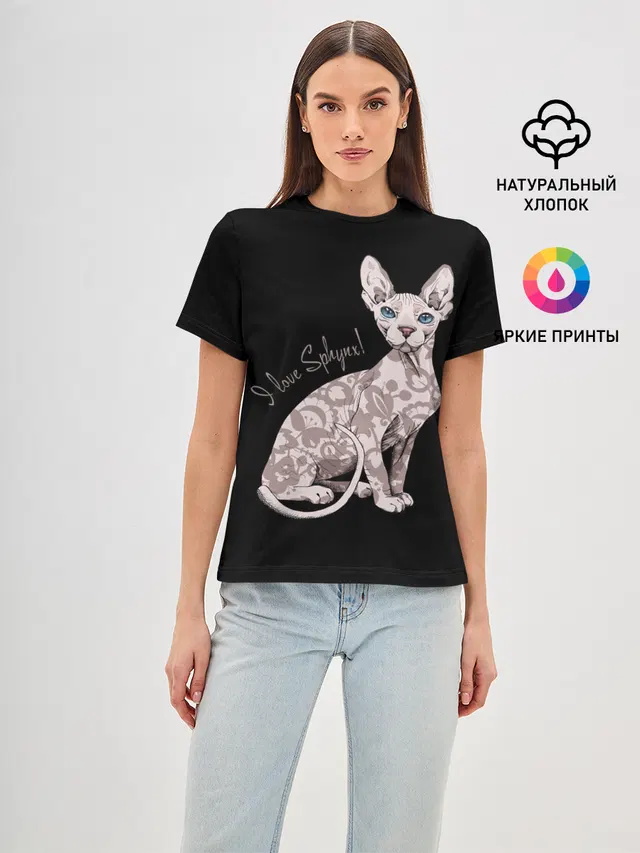 I Love Sphynx!