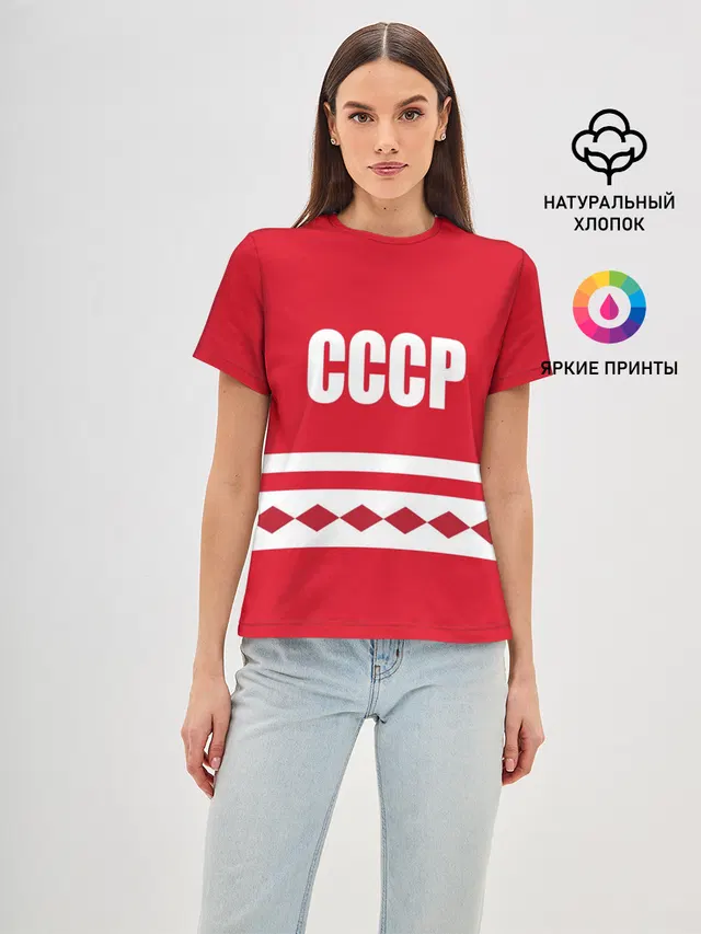 Хоккейный Болельщик СССР