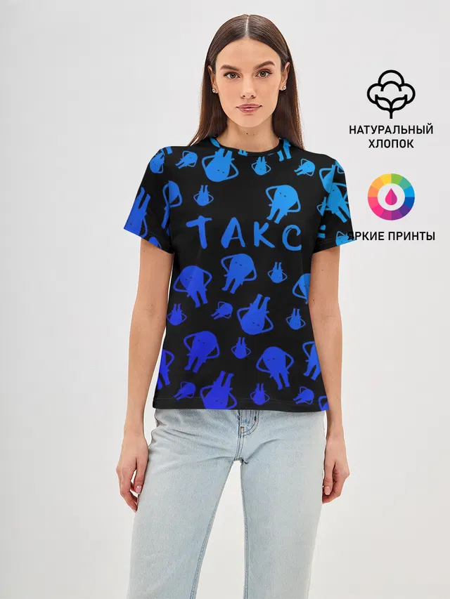 такс