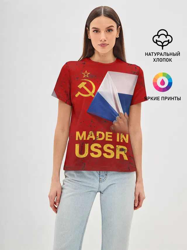 MADE IN USSR