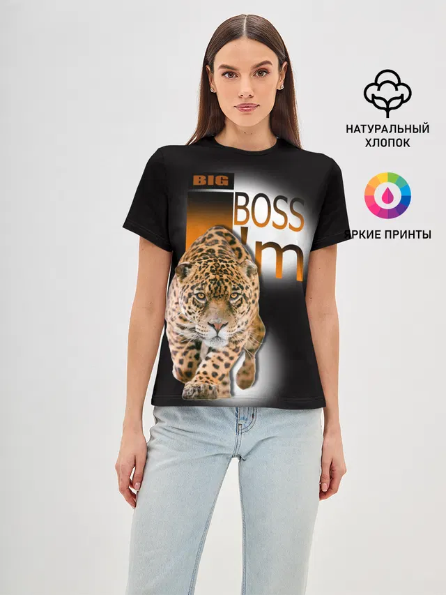 Я Босс Im big boss