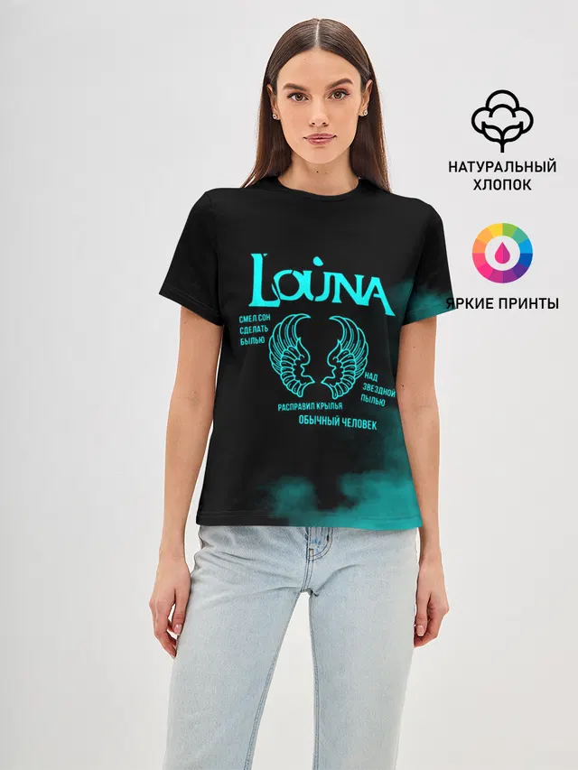 Louna