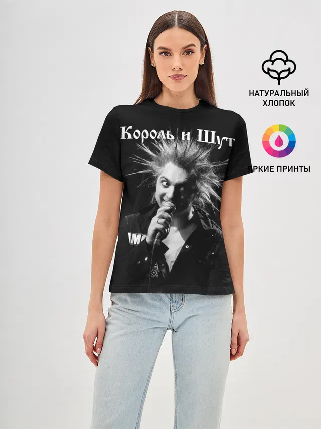Король и Шут + Анархия