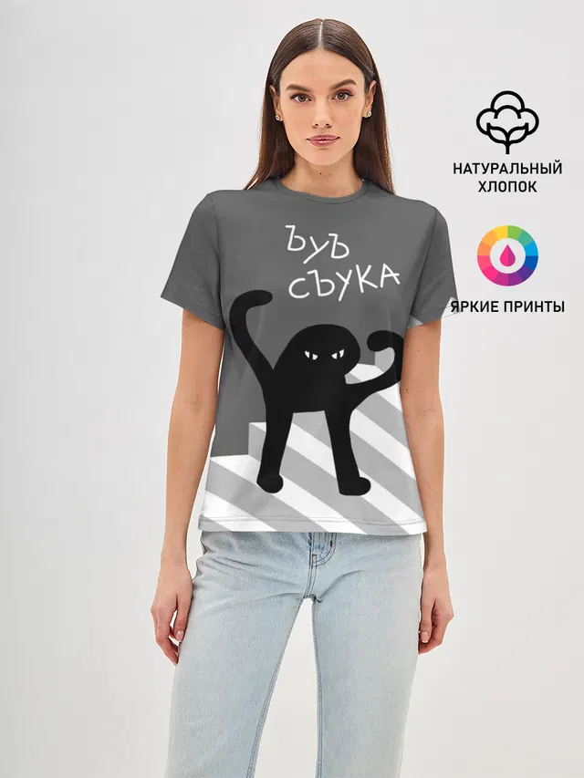 ЪУЪ СЪУКА