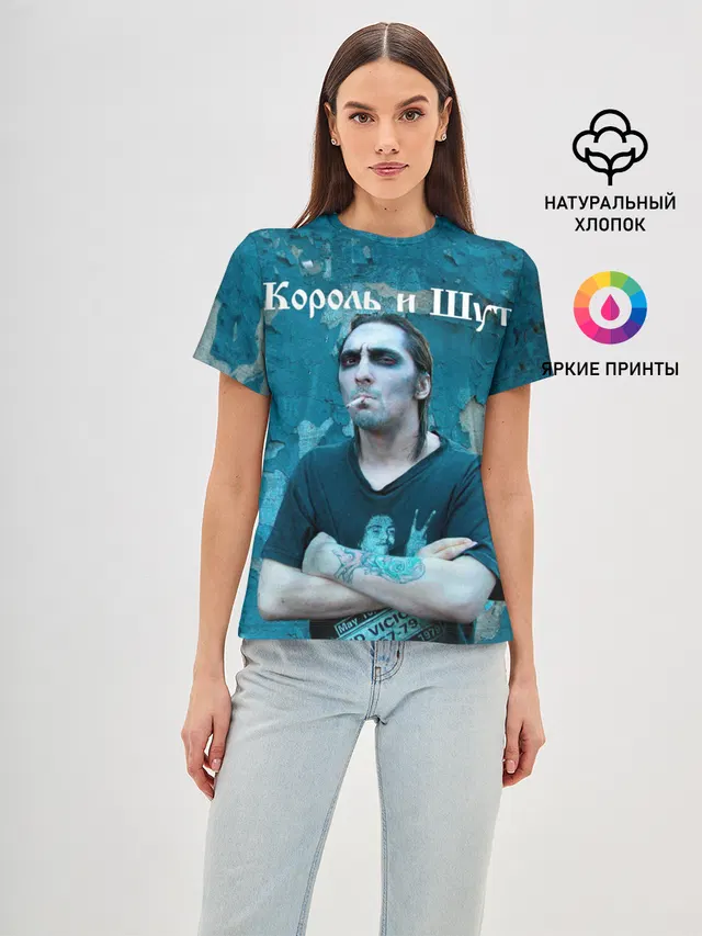 Король и Шут + Анархия