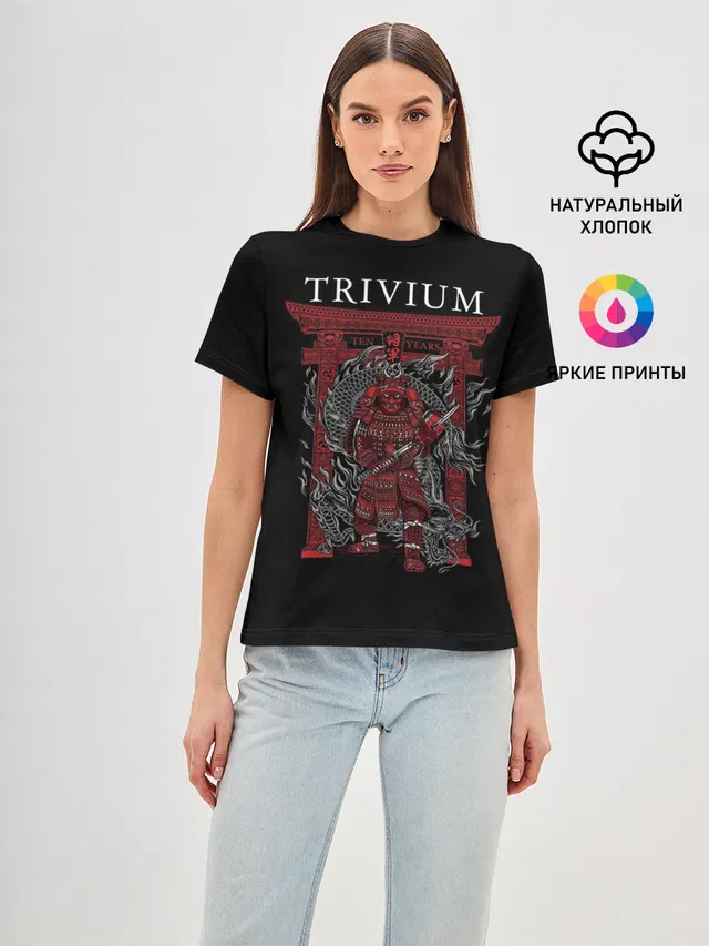 Trivium