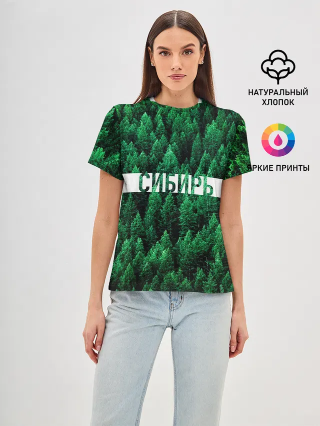 Сибирь