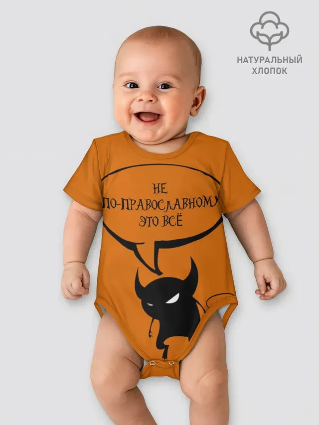 Не по-православному / Halloween