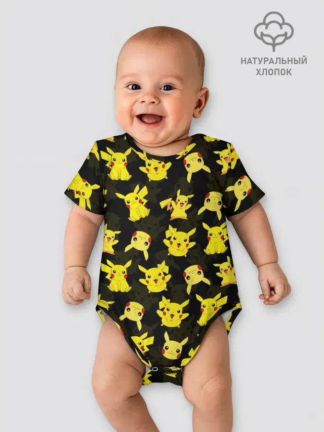 ПИКАЧУ ПАТТЕРН / PIKA PIKACHU /