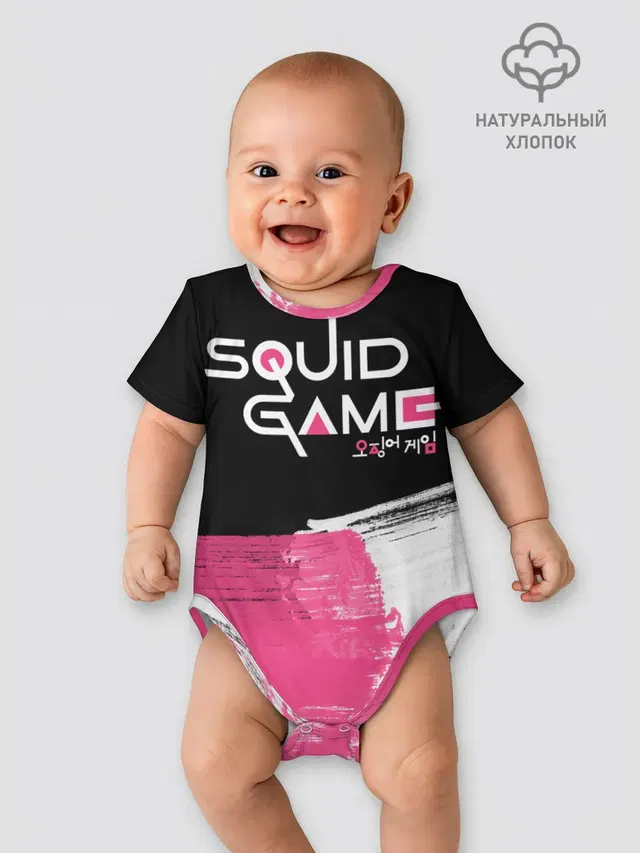 SQUID GAME