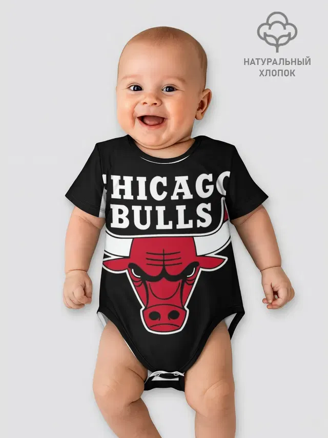 B.C. Chicago Bulls