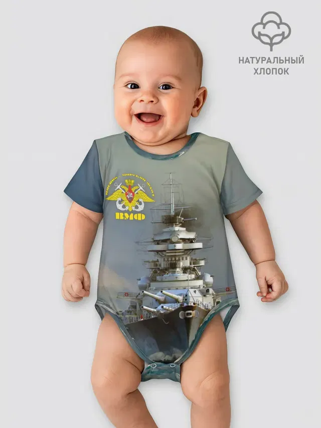 ВМФ Военно-Морской Флот