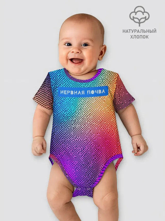 Нервная почва