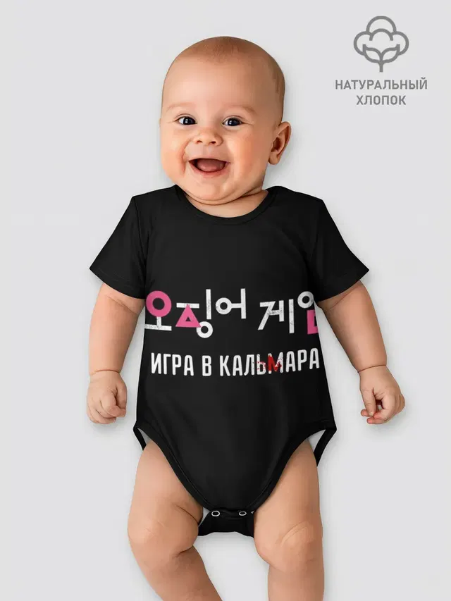 Игра в кальмара / Squid Мерч