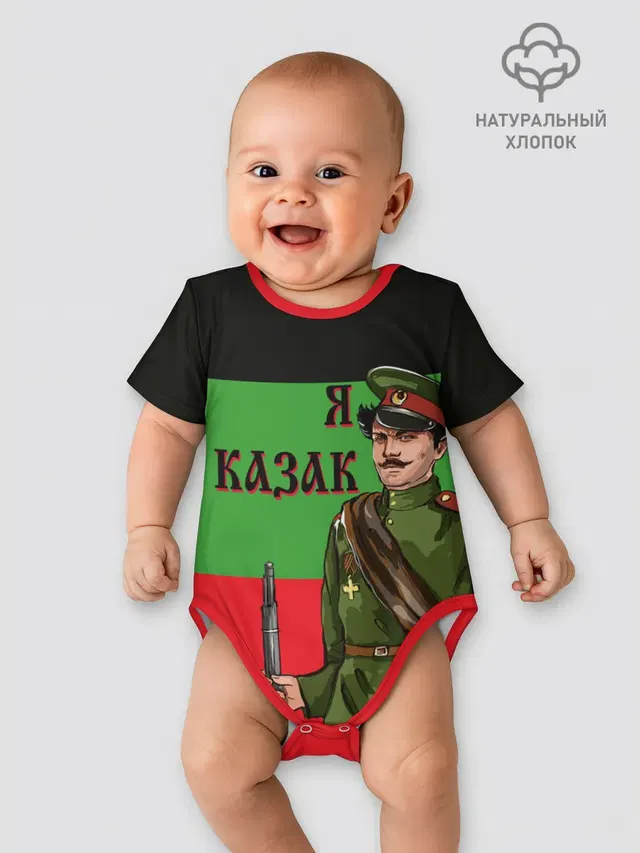 Терский Казак на фоне Флага