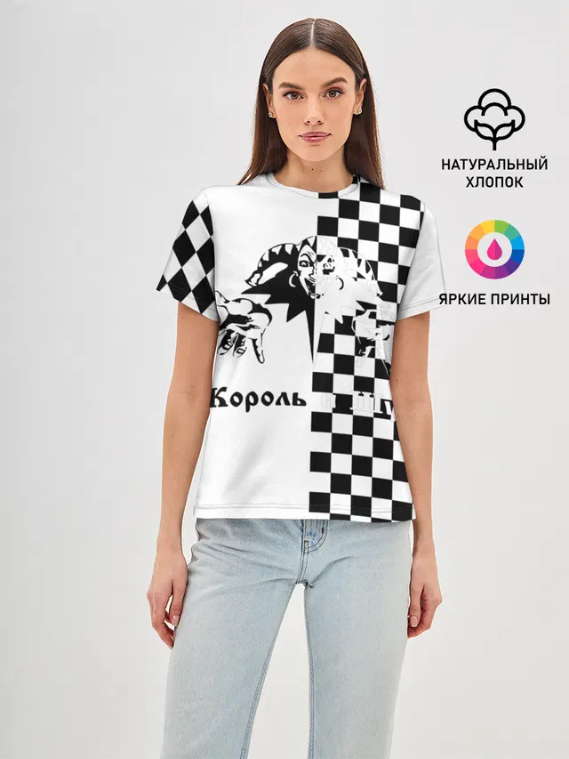 Король и Шут