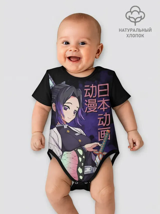 Шинобу Кочо, Kimetsu no Yaiba