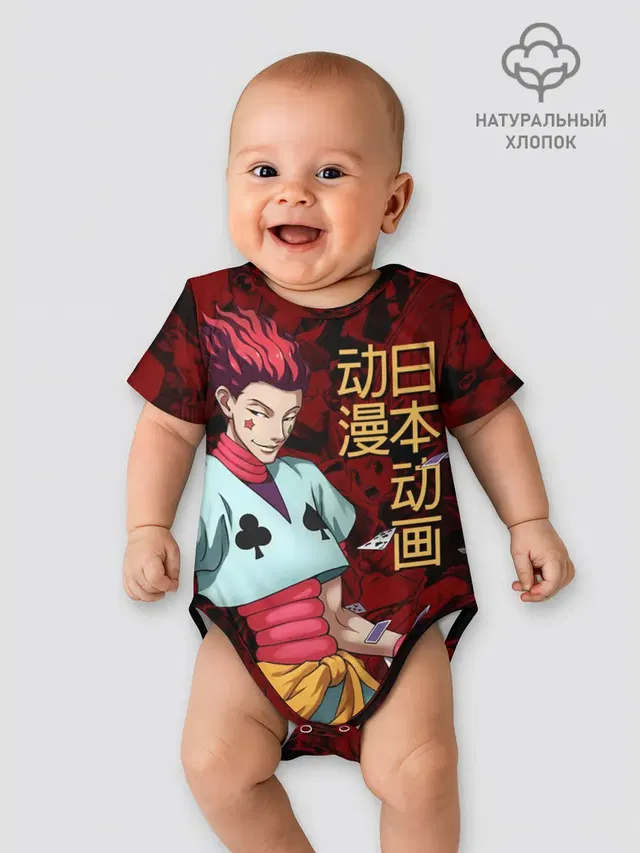 Hisoka Hunter x Hunter