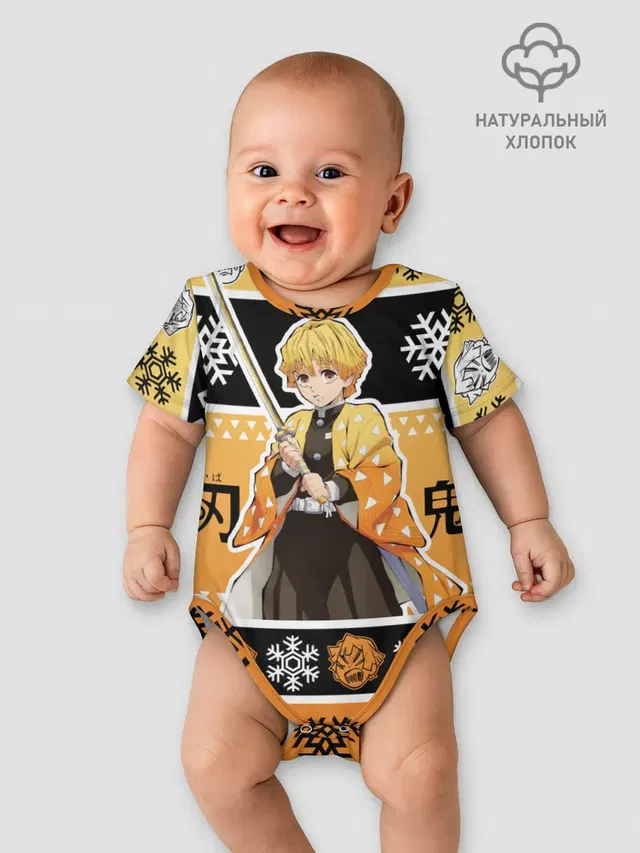 ЗЕНИЦУ АГАЦУМА