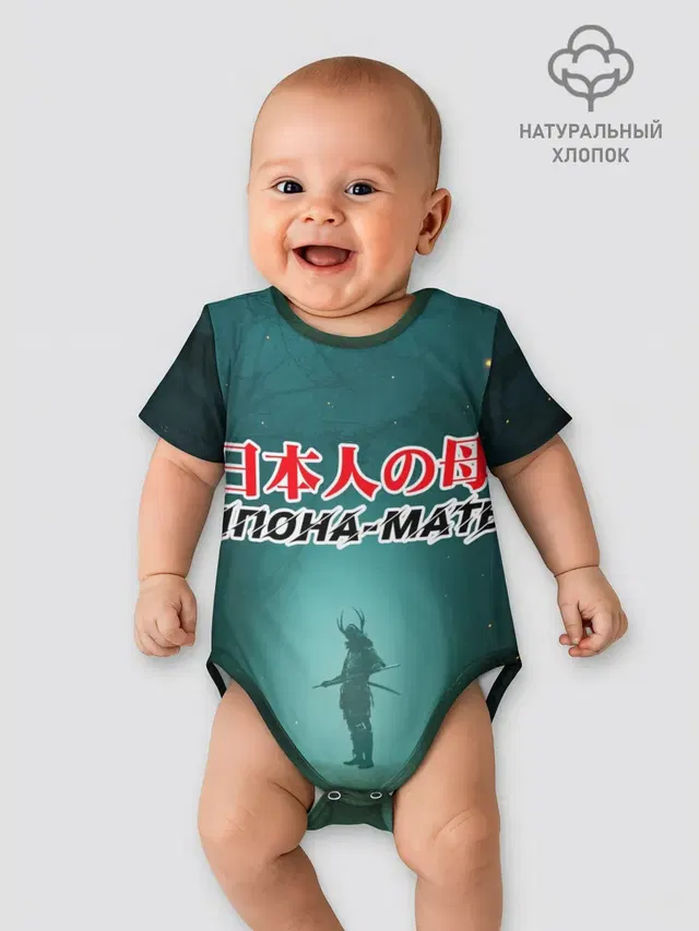 Япона-мать Самурай