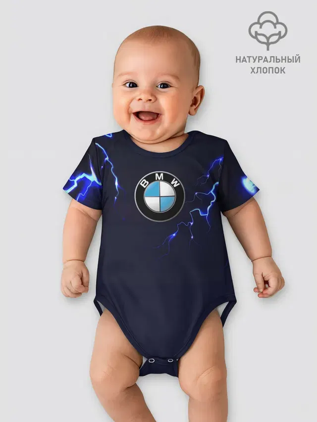 BMW разряд молнии.