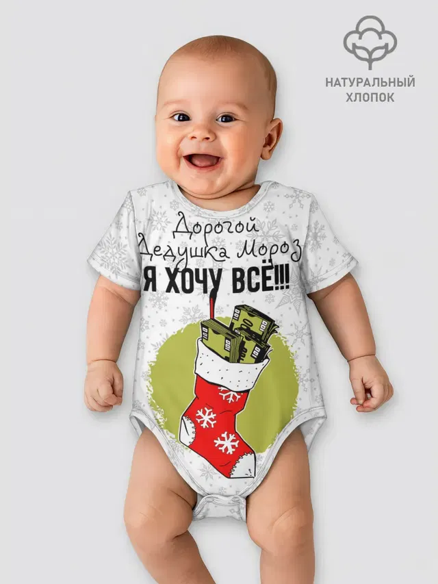 Я хочу всё!