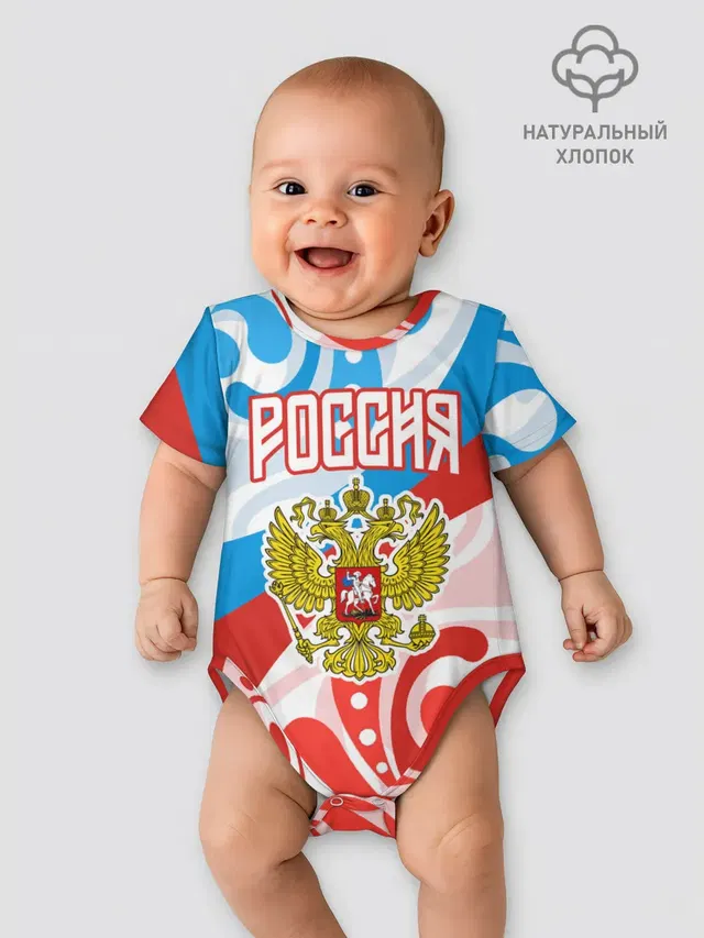 Россия! Герб