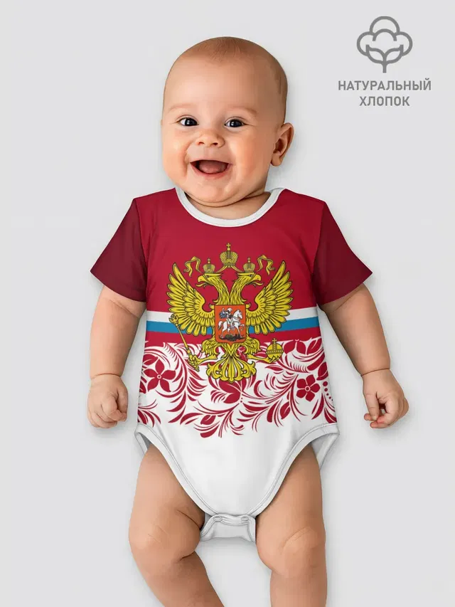 Российский герб