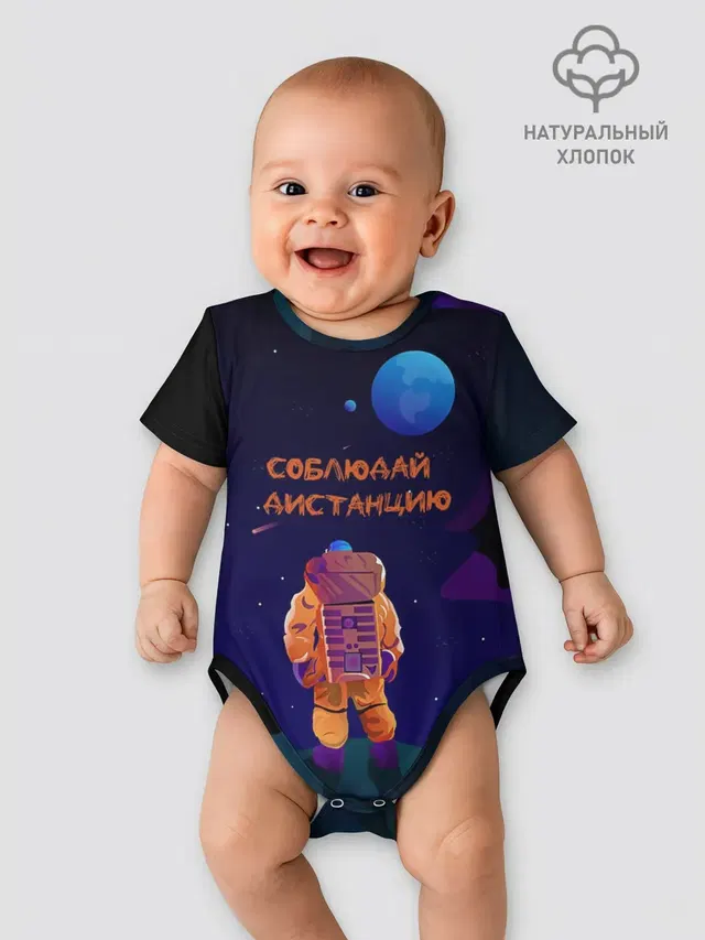 Космонавт на Дистанции
